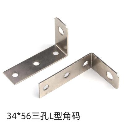 镀锌型钢连接片3孔L型角码34*56mm链接护角平面直角L型7字型包角