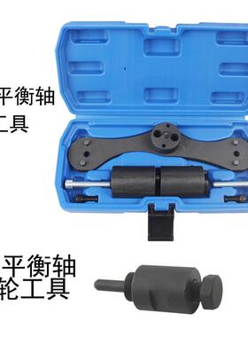 宝马平衡轴工具B48B58平衡轴齿轮正时工具新款X1320li528LI