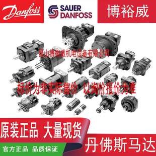 萨奥摆线马达液压OMR375151 6008DANFOSS液压1009123