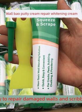 补墙膏墙面修补膏白色乳胶漆墙壁神器墙体墙洞缝隙修覆胶泥腻子膏