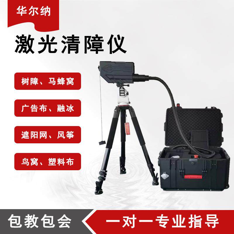 激光清障仪远程异物塑料树枝鸟窝悬挂广告布马蜂窝电力电网清障,五金/工具,其他机械五金,淘宝优惠券,粉丝福利购,淘宝优惠卷