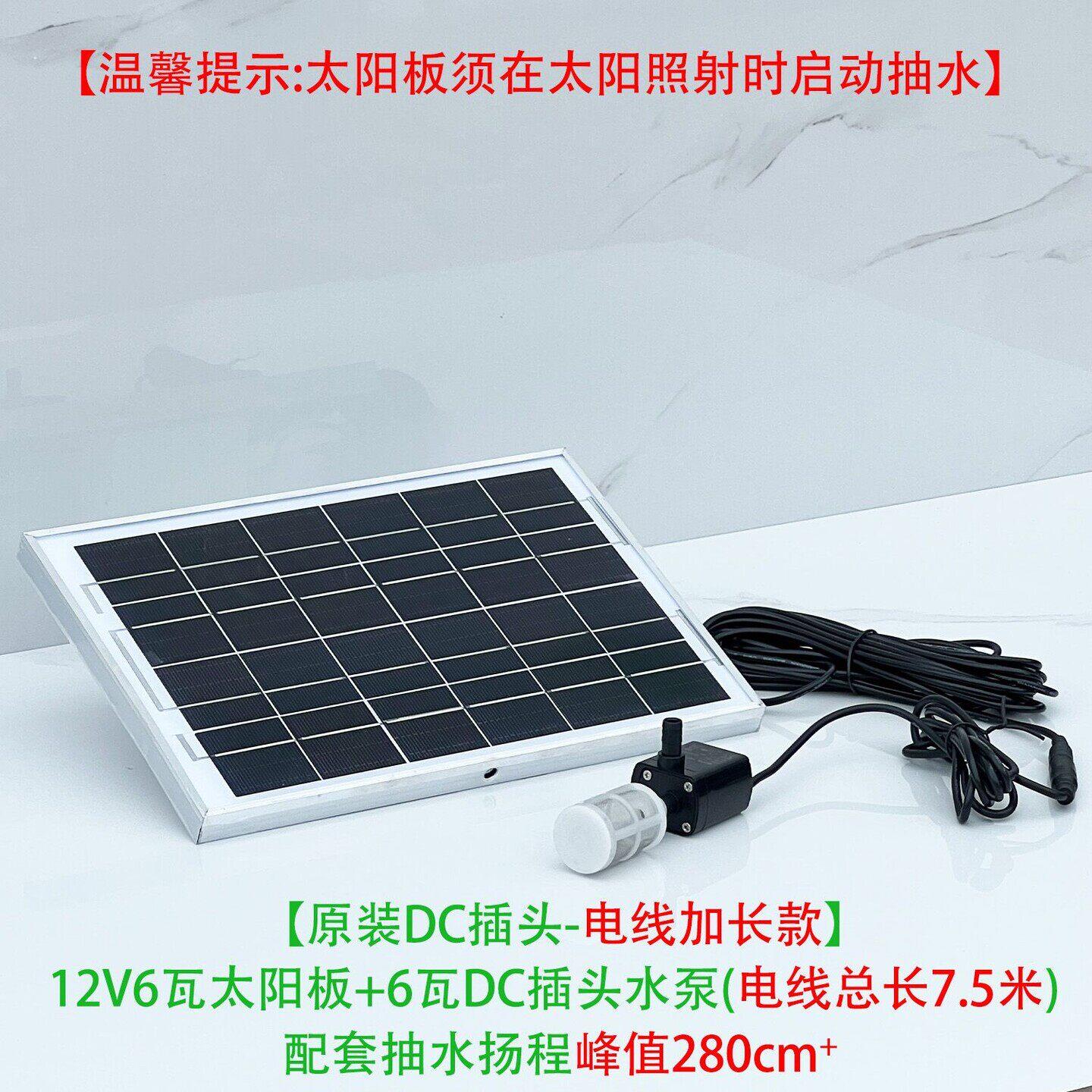 太阳能循环水帮浦抽水泵小潜水泵小型喷泉流水系统过滤摆件