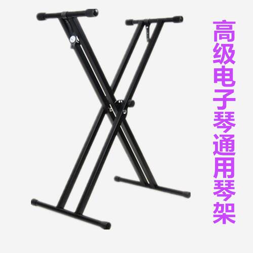 x型电子琴架 古筝架 沙画架 电子琴通用琴架 可折叠琴架轻便乐器