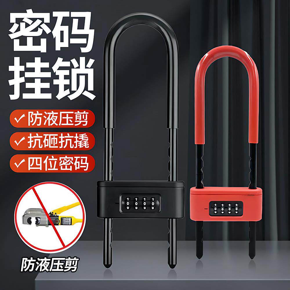玻璃门密码U型锁防盗锁双门挂锁插锁店面锁商铺锁u形挂锁大门锁