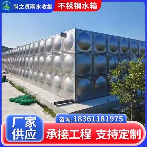 不锈钢水箱加厚304箱泵一体化组合式蓄bdf生活水箱消防水箱定制