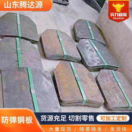 ARMAPR0500防弹钢板定制六头风车靶子装甲钢板切角可选交货快
