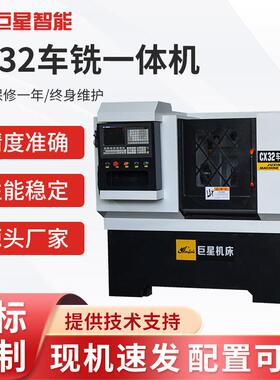 全自动液压仪表数控车床CX32浙江玉环自动液压数控仪表六角车床