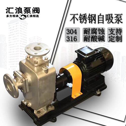 ZW自吸排污泵 分体式/50ZW10-20 不锈钢自吸无堵塞排污泵