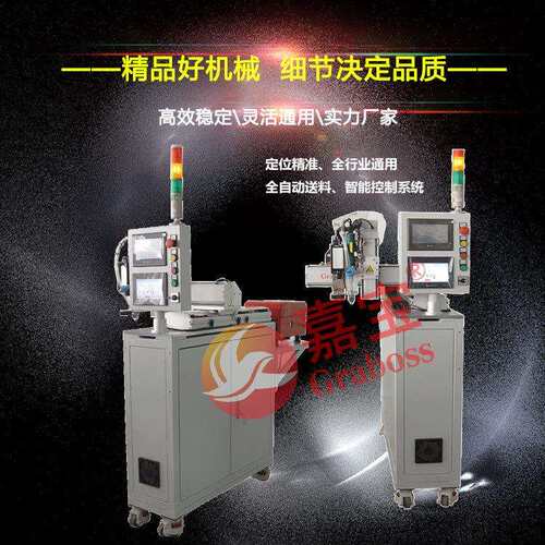 嘉宝全自动落地式GB-ZL441视觉成像定位CCD在线锁螺丝拧紧机直销