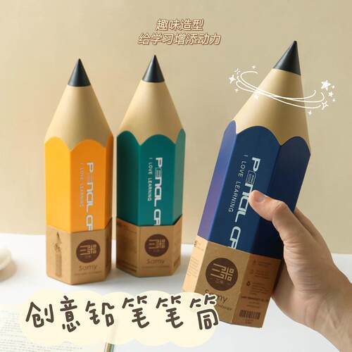铅笔造型笔筒学生创意桌面带盖防尘文具收纳笔盒收纳桶化妆刷筒