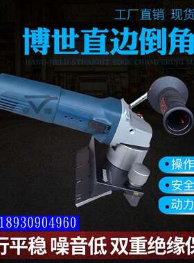 C角倒角机45度直边倒角机模板倒角机0-6mm圆弧倒角机曲线倒角机