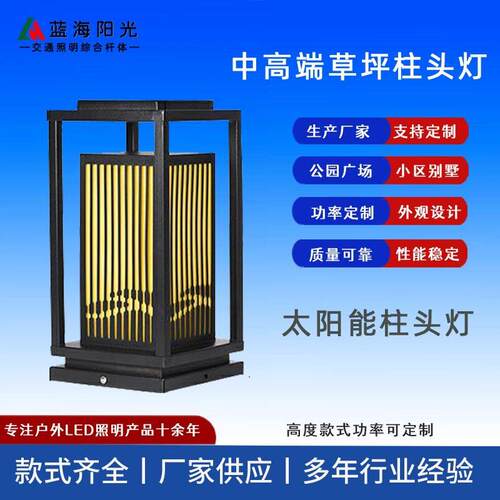源头厂家新中式不锈钢柱头花园草坪落地灯别墅大门景观灯