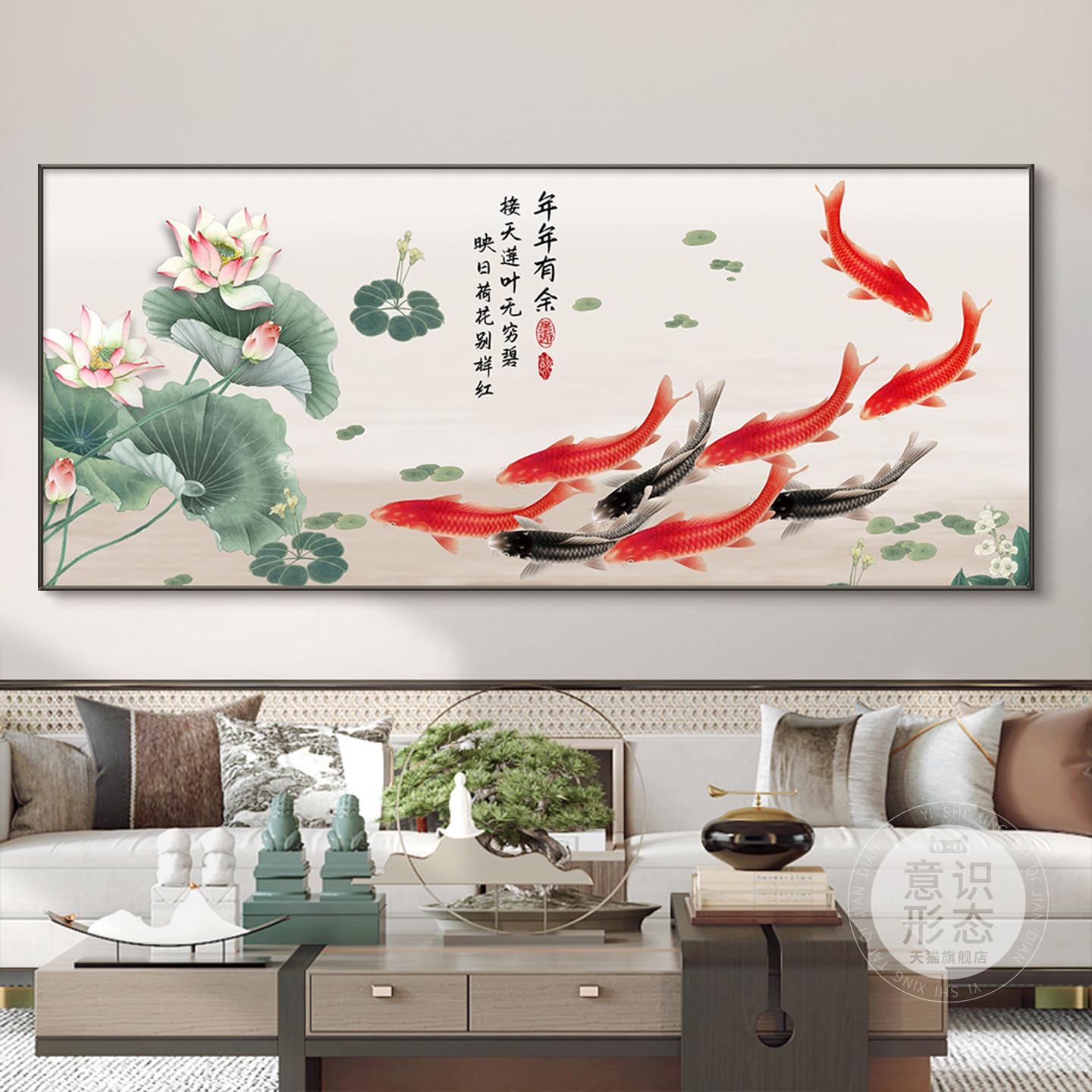 九鱼聚财客厅装饰画新中式荷花沙发背景墙挂画好寓意横版中堂壁画
