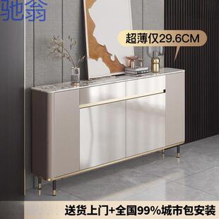 yp7餐边柜半柜超薄29.6cm客厅岩板沙发靠墙置物储物柜家用茶水柜