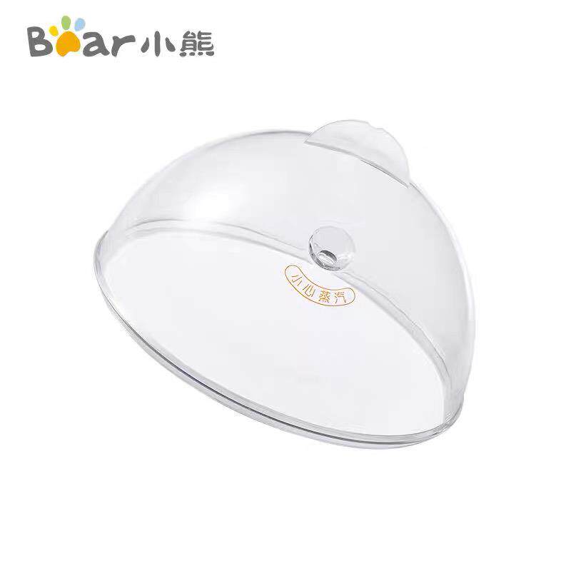 适配小熊煮蛋器配件蒸蛋器ZDQ-A14B3/206/2151/C14A1塑料盖子上盖