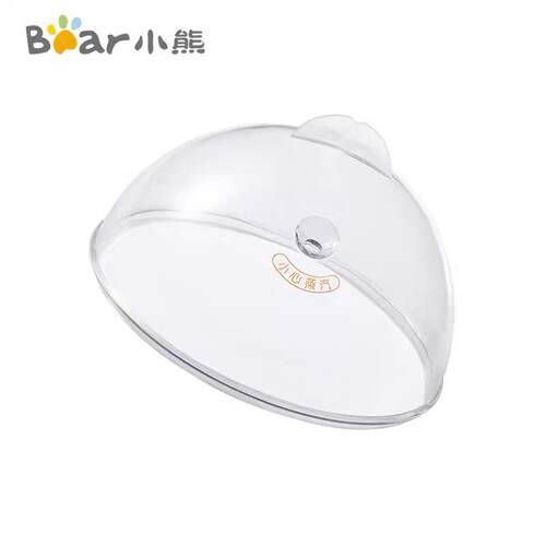 适配小熊煮蛋器配件蒸蛋器ZDQ-A14B3/206/2151/C14A1塑料盖子上盖