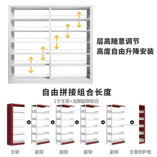 钢制书架图书馆书架学校阅览室书店铁书架档案资料架家用书房书架