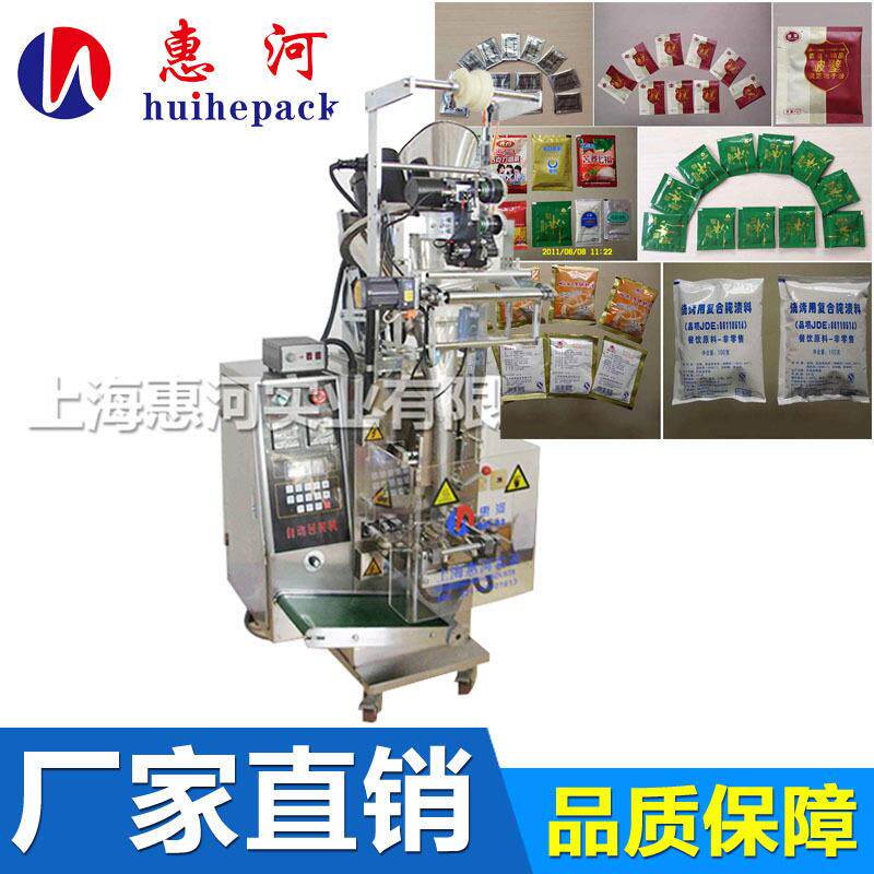粉末粉剂包装机全自动中药材粉末粉剂三边封四边封封口机包装机