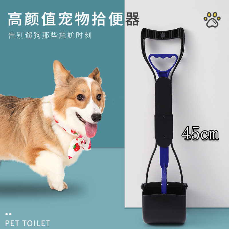 中号45cm宠物拾便器可折叠狗狗夹大便器宠物清洁用品狗屎夹捡便器