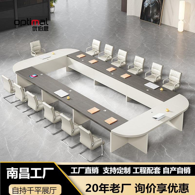 板式加厚会议室椭圆形会议桌U型长条桌商务洽谈桌培训桌创意长桌