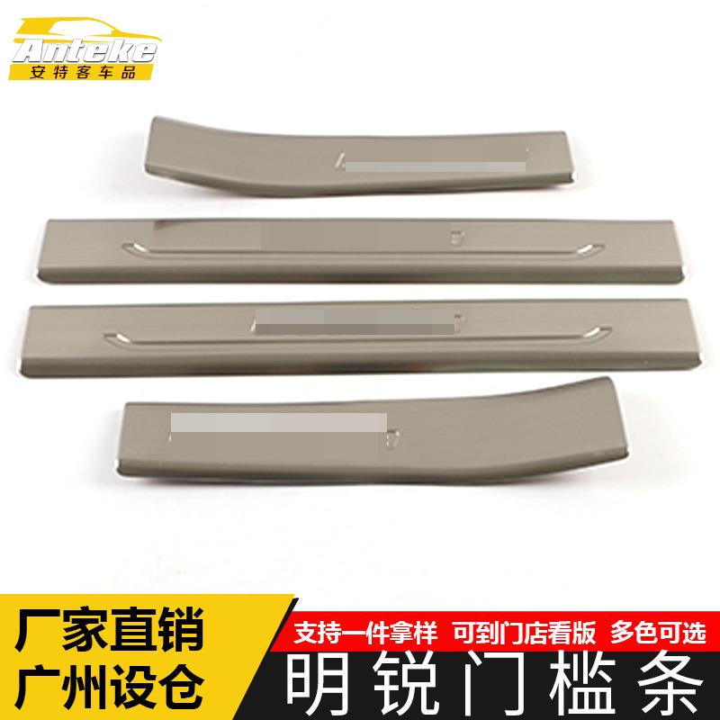 适用于明锐门槛条亮条明锐不锈钢保险杠迎宾踏板装饰贴片汽车配件