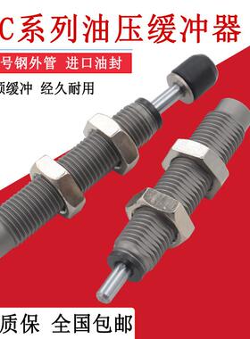 气动液油压缓冲器RBC0604移印机缓冲RB0806/1007/RB1412/RBC2015S
