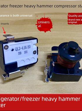 原装冰箱展示冰柜压缩机重锤启动器保护器QL2-4.95 B3/QL2-7.0 B3