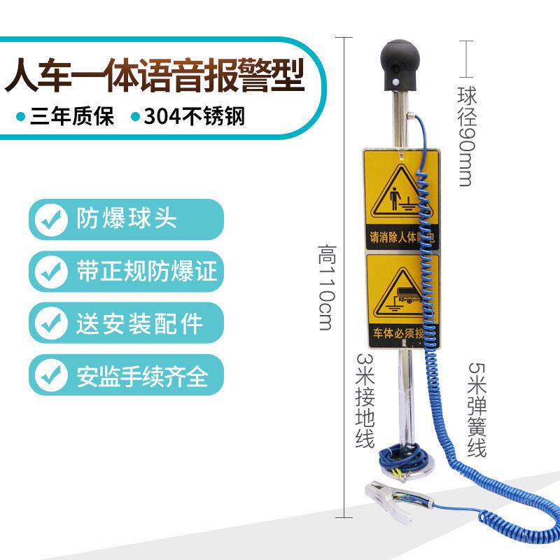 防爆工业人车一体静电释放器触摸式静电消除仪球柱声光语音报警器