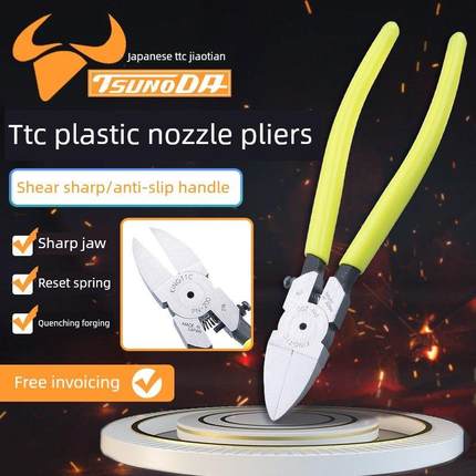 原装日本Ttc进口水口钳Pn-175数字斜口钳Mnk-125塑料剪刀Pn-150