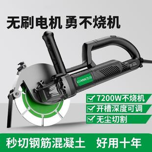 单双片无刷开槽机切割机无尘水电安装墙壁混凝土线槽切割神器