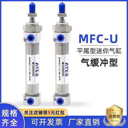 气缓冲迷你气缸MFC20 25 32 40X20X25X30X40X50X60X75X100SU-S-U