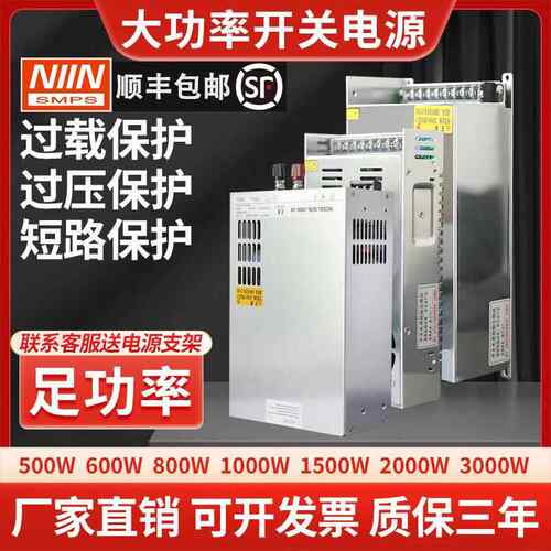 大功率开关电源直流3000W2000W2500W1500W1000W12v24v48v变压器