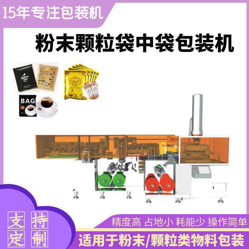 全自动包装机999感冒灵包装机足浴包茶包包装机工厂直营