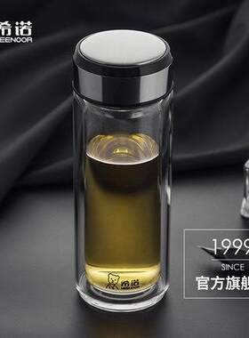 希诺双层玻璃杯男士办公室会议泡茶杯子XN6736/6739/673