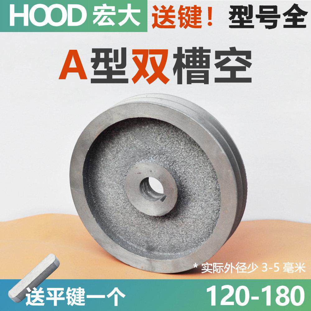 皮带轮双槽A型2A空120-180三角皮带轮大全电机传动带轮马达皮带盘