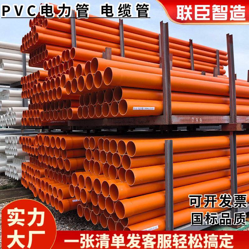 日丰公元永PVC电缆管110电力管160PVC电力管厂家现货供应