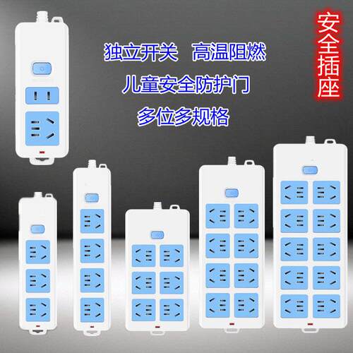 插排10安a分单控多位无不带线 线自接单独开 关电源脑两项超长贴