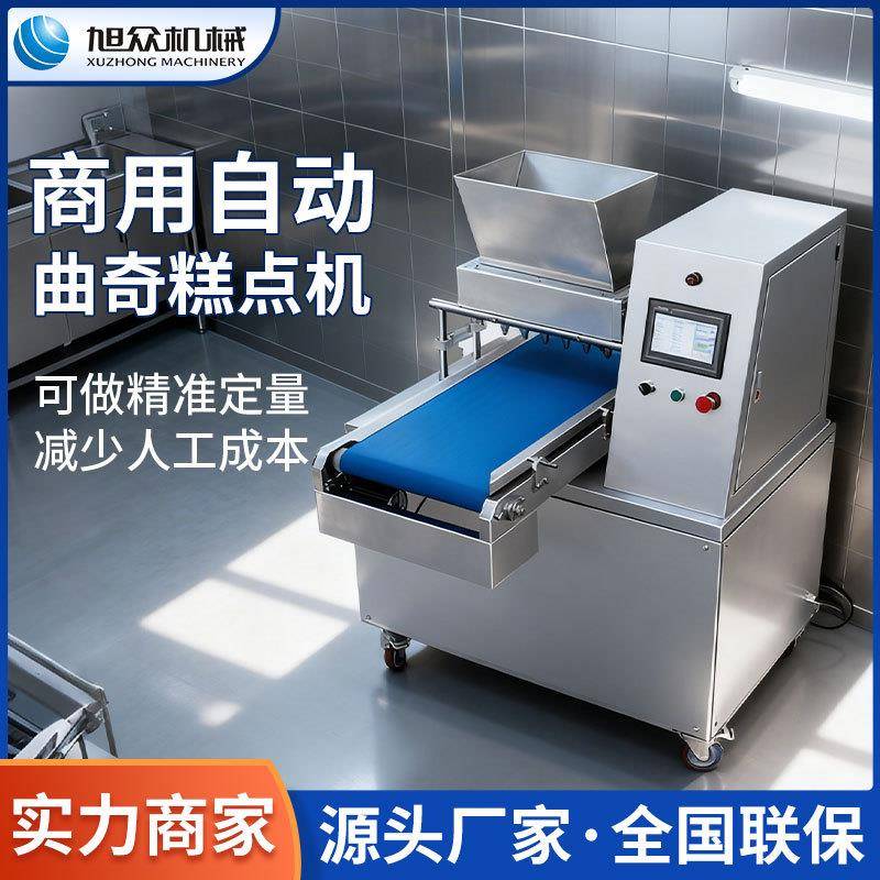 曲奇糕点机曲奇成型机曲奇挤出机曲奇制作机黄油曲奇饼干成型
