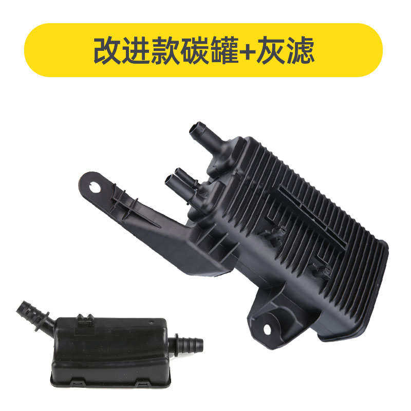 适配标致308标志408汽油碳罐雪铁龙C4L世嘉3008汽车油箱碳罐灰滤