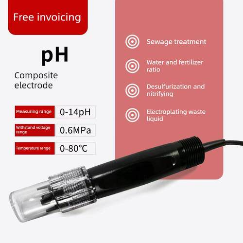 工业在线PH电极 工业在线ORP电极 高温PH探头 ph计探头 pH电极