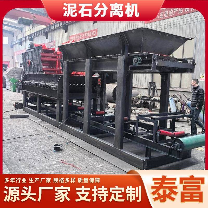 多功能泥石分离机混凝土沙石土石泥石分离机大型泥石分离机厂家