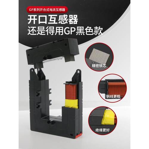 开口式电流互感器 开合式600/5 GP-58-510-812方形铜排分体开启式饰品