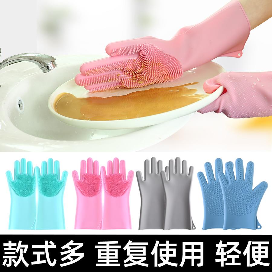 一双魔术硅胶洗碗手套家务宠物洗澡家用厨房清洁210g防滑耐用家居
