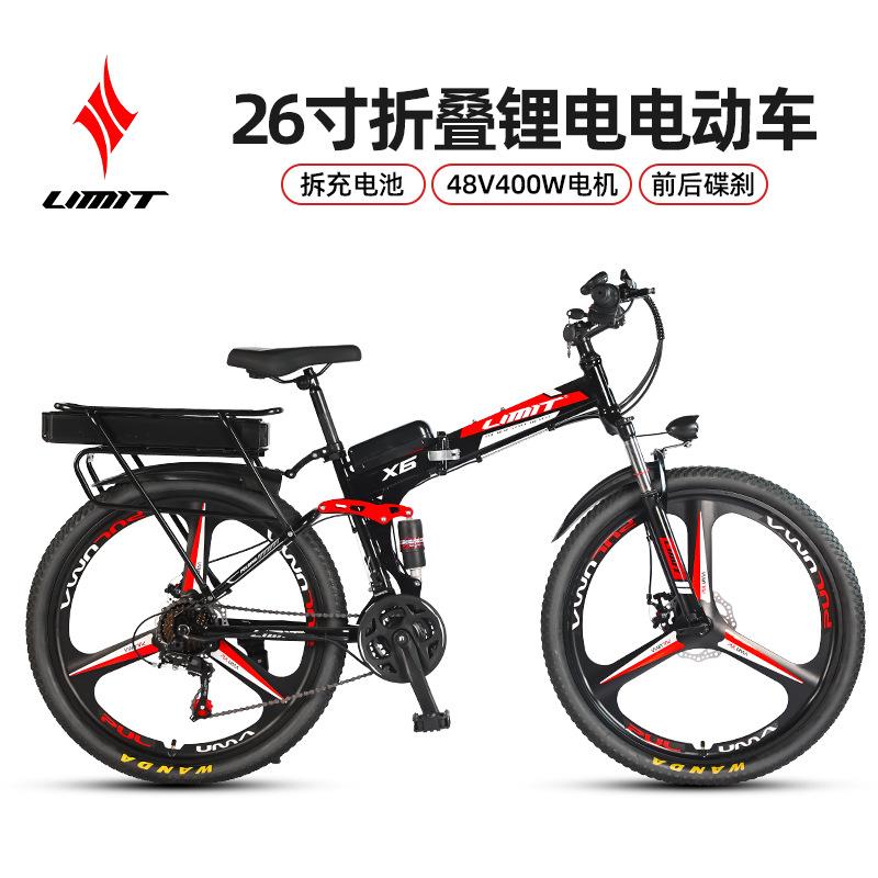 厂货直发LIMIT极限26寸折叠锂电电动自行车21男女碟刹折叠电动车