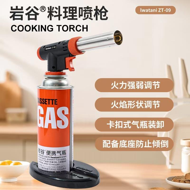 岩谷喷火高温喷卡式气烧烤喷料理烘焙寿司喷火枪