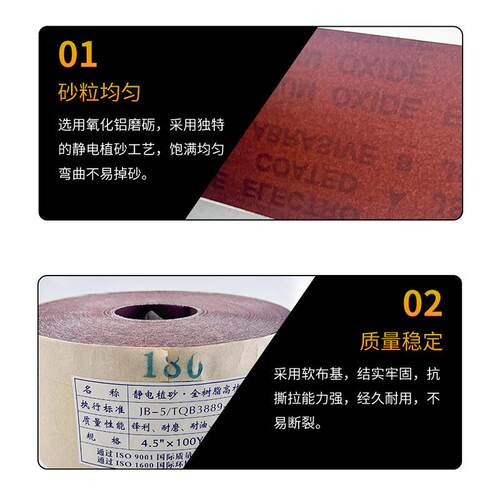 JB-5直供厂家砂布卷手撕抛光专用砂布木工金属植绒软布卷打磨砂纸