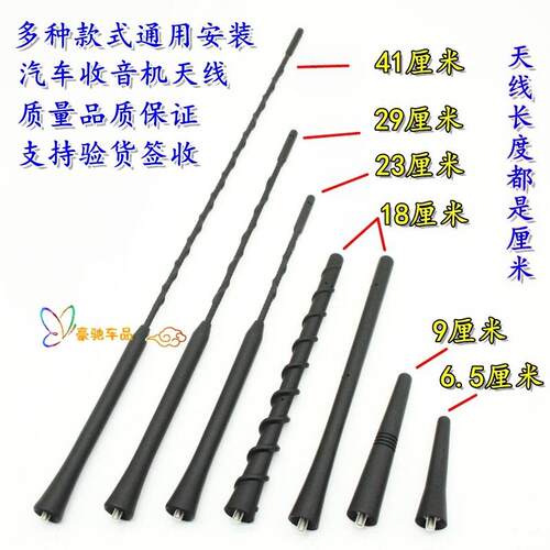 适用BMWMINI迷你R55 R56 R60 F55 F56 F60 车顶天线 线杆收音机天