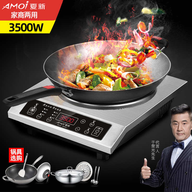 夏新商用电磁炉3500w凹面大功率饭店家用奶茶店预约款4200w电磁灶