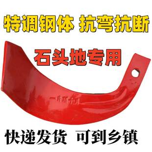 新款农机T225旋耕机耐磨刀片加厚锰钢激光合金245抗弯抗断265耙齿