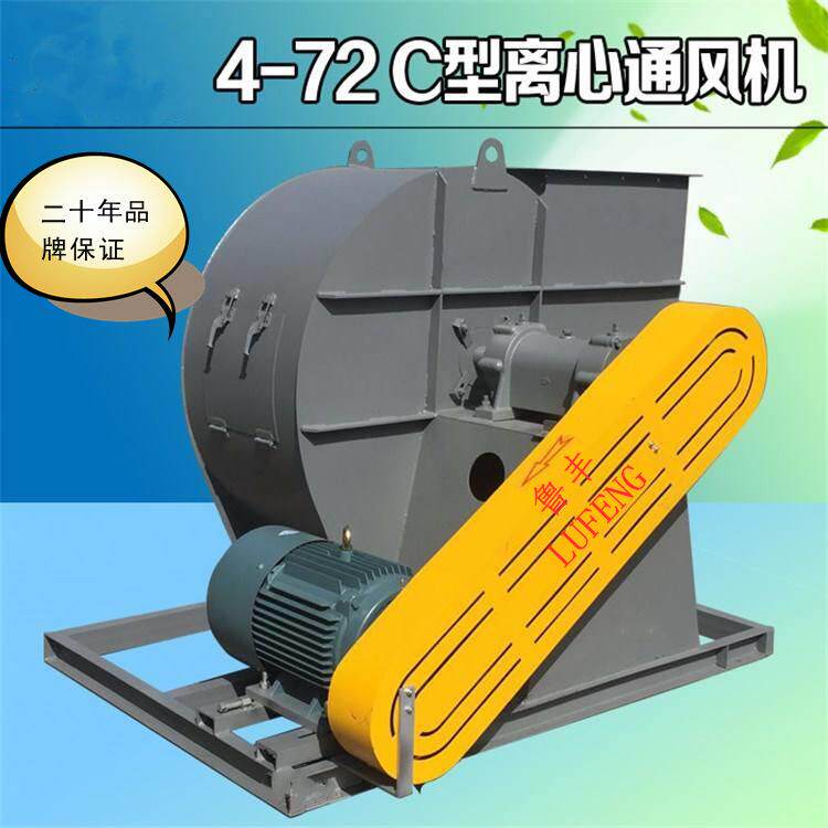 4-72-12C离心风机低噪音耐高温节能风机不锈钢中压风机山东厂家